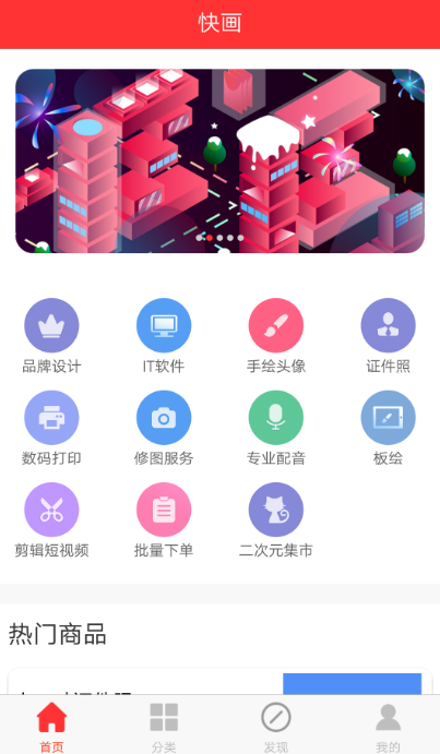 可以画漫画的手机软件推荐 可以画漫画的手机软件有什么截图