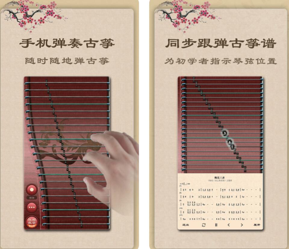 可以弹奏各种乐器的软件有没有 流行的乐器演奏app有什么截图