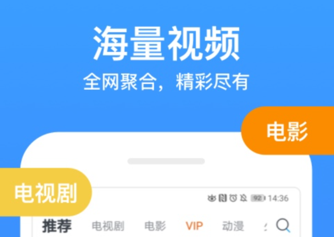 可以免费追剧的app超清推荐 热门追剧的软件合集截图
