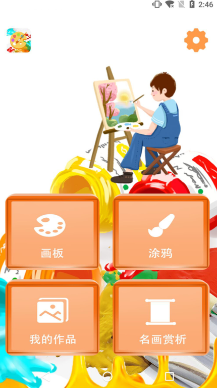 可以画出油画棒质感的软件有哪些 绘画软件排行榜截图