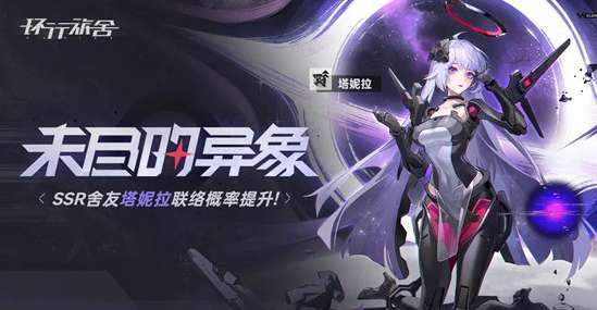 環(huán)行旅舍暗術(shù)角色推薦 暗術(shù)角色塔妮拉介紹