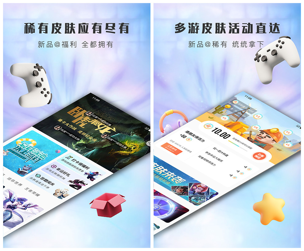 有没有可以换皮肤的软件 换皮肤的APP排行榜截图