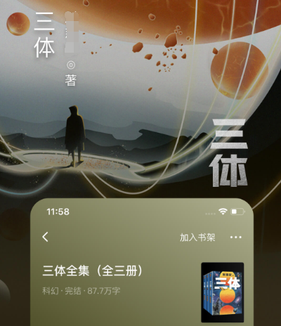 可以免费阅读所有书的软件有哪些 热门手机阅读app推荐截图