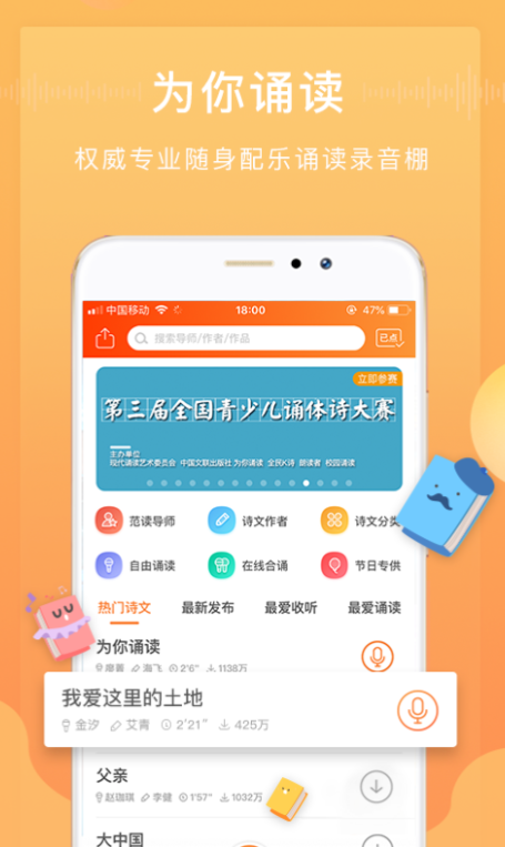 朗诵配乐用哪个软件