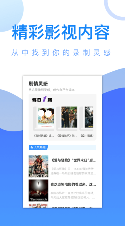 可以免费看各种影视的软件有什么 免费追剧看视频APP推荐截图
