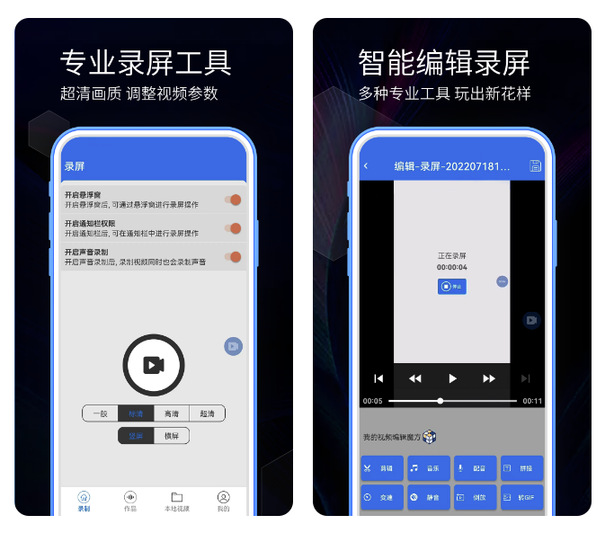 可以内录的录屏软件分享 免费录屏的应用软件下载分享截图