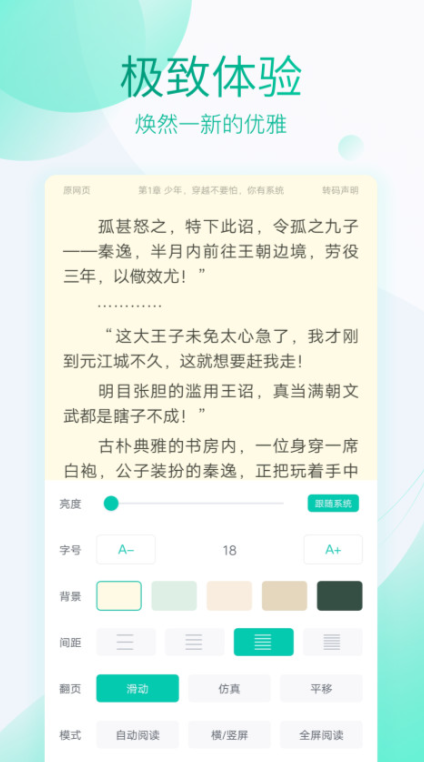 快速阅读器app推荐哪些 高人气阅读软件大全截图