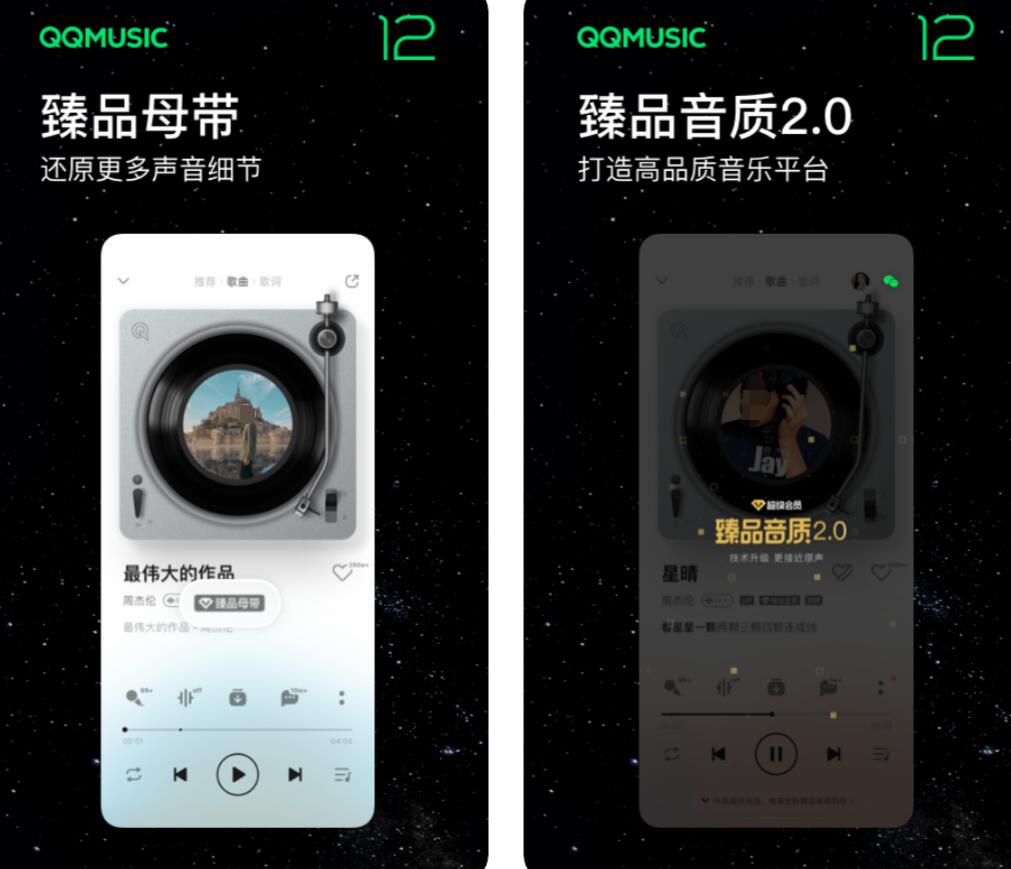 可以免费下载歌曲的手机app有什么 热门的听歌软件排行榜截图