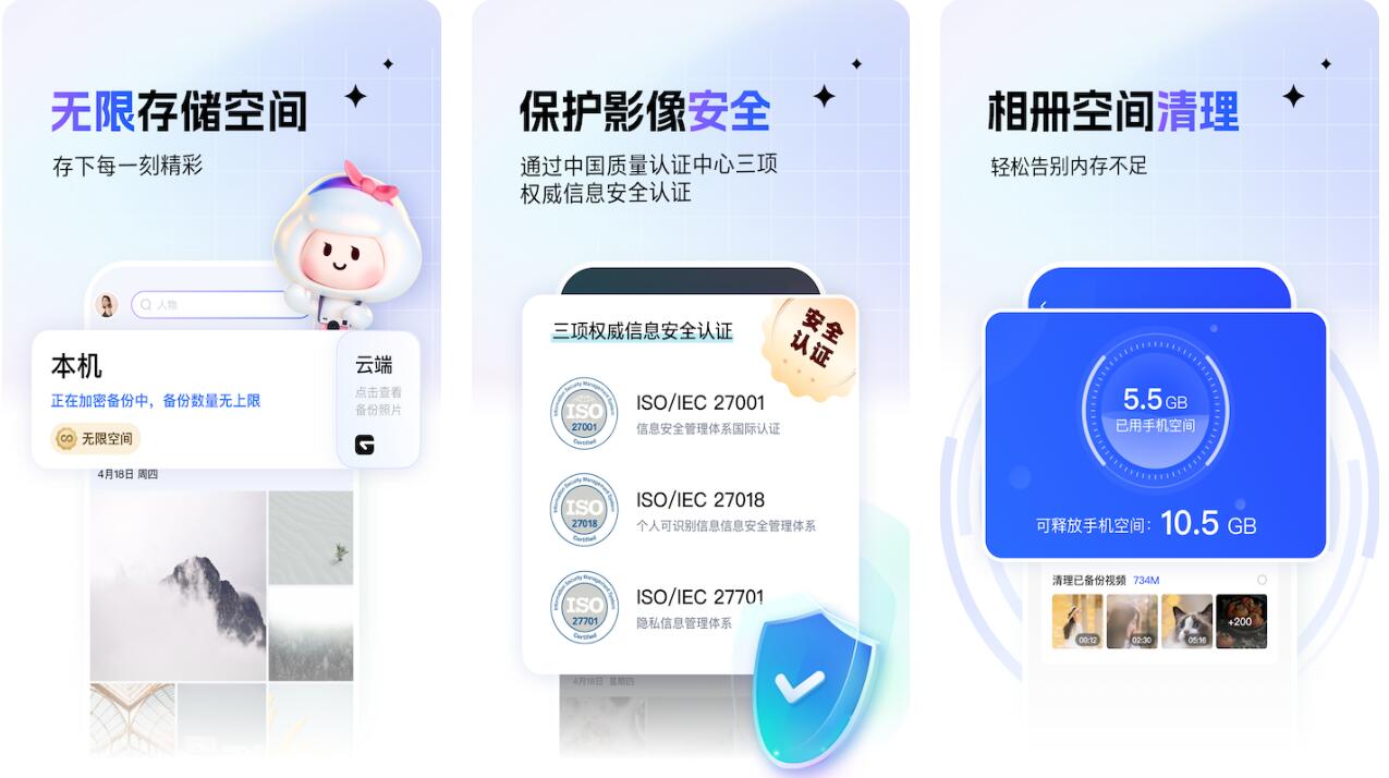 可以儲存照片的軟件有什么 照片儲存app下載推薦