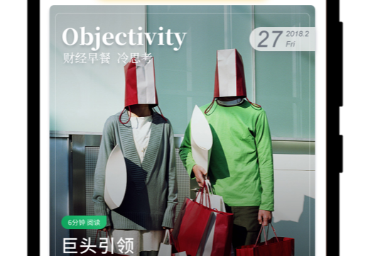 可以看杂志的app哪个好用 免费的杂志软件大全截图