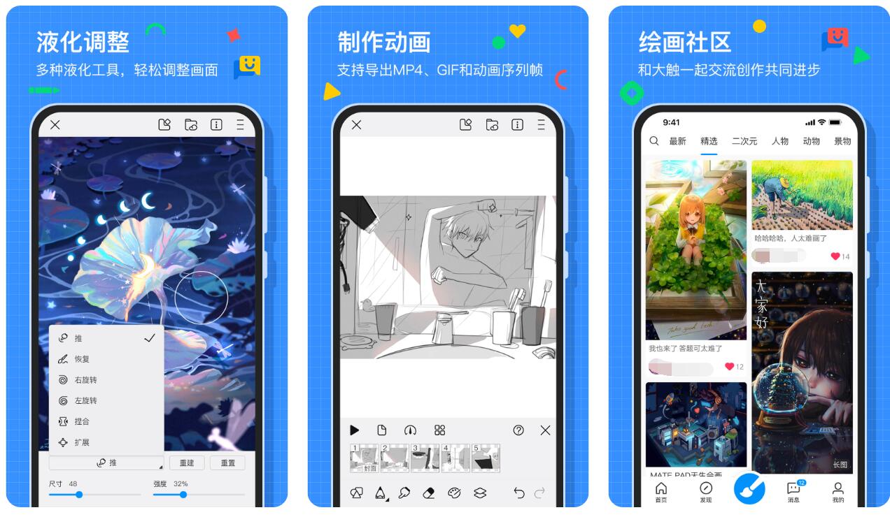 可以画动画的软件有哪些 热门动画制作app合集截图