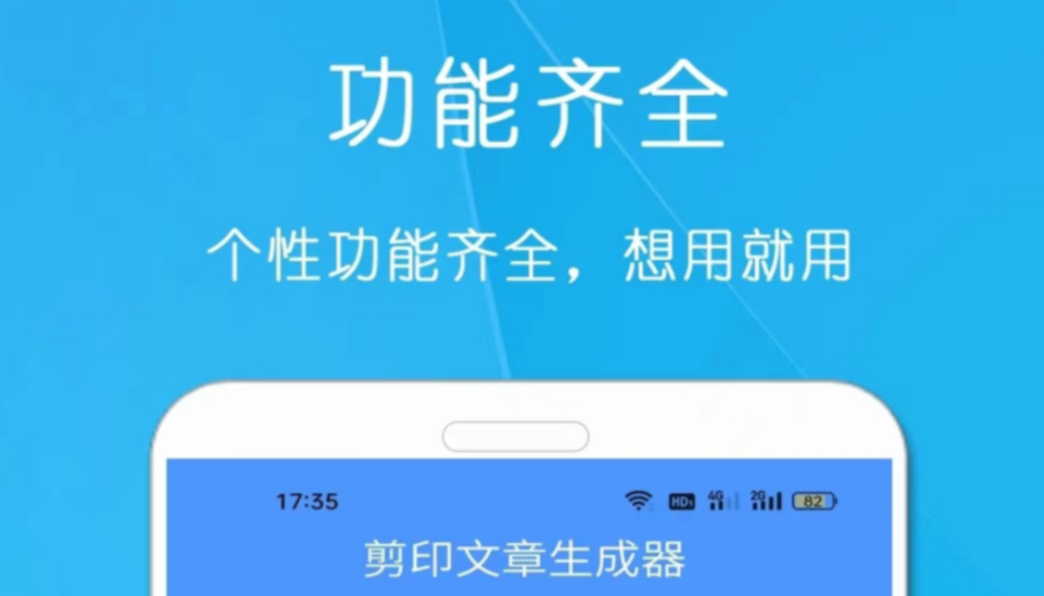 有什么可以生成作文的软件推荐 好用的作文生成软件分享截图