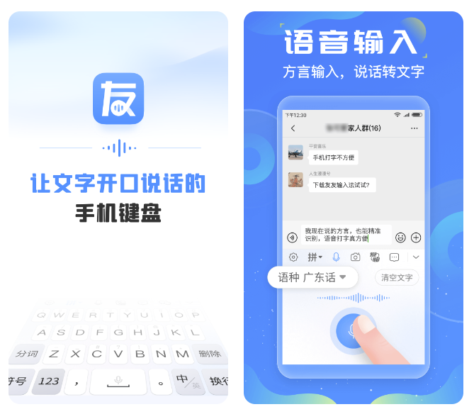练拼音打字的软件哪个好 拼音打字的输入软件分享截图