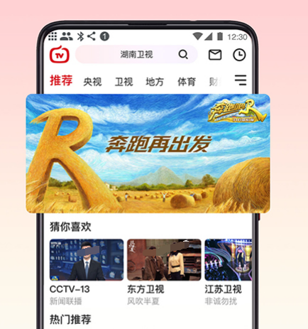 可以看电视直播的app有哪些