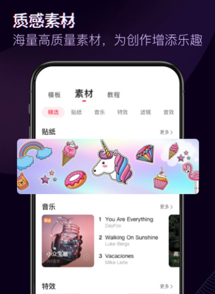 快速剪辑软件哪个好 高效剪辑软件推荐截图