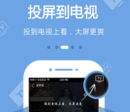 可以看中央电视台直播的app推荐 免费看电视直播的软件哪个好截图