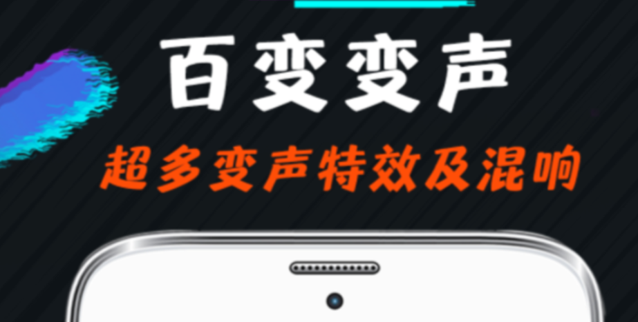 有什么懒羊羊变声器软件推荐 好用的懒羊羊变声器app分享截图