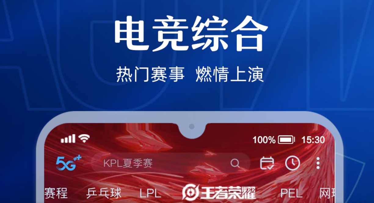 可以看球赛的软件有什么