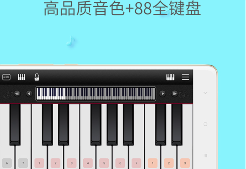 练琴的软件哪个最好用