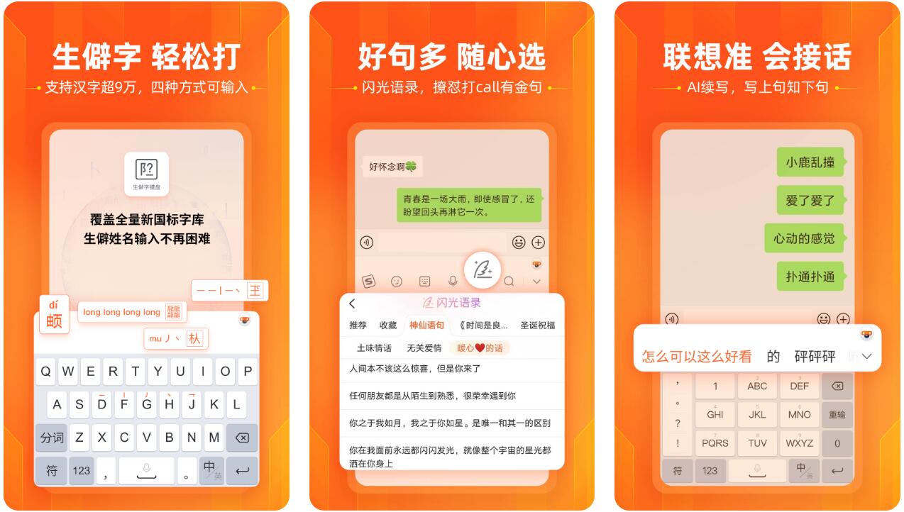 练打字手速的软件有哪些 可以练打字速度的app介绍截图