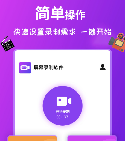 录制视频的软件有哪些 可以录制视频的app合集截图