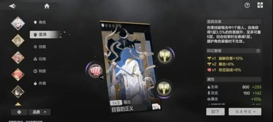 彼界手游盲目的正義強度怎么樣 盲目的正義強度及獲取途徑解析截圖
