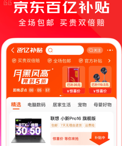 類似得物的app還有哪些 類似得物購物軟件推薦截圖