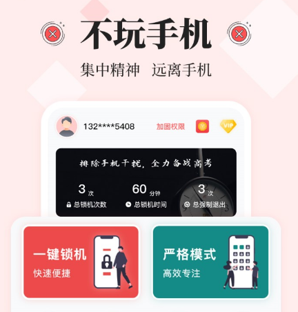 控制孩子玩手机的软件有哪些 控制孩子玩手机的app合集截图