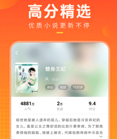 可以看天官赐福的小说软件有哪些 热门看小说app排行截图