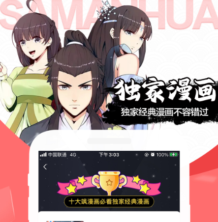 可以看小说和漫画都免费的软件有哪些 看小说和漫画都免费的app合集截图