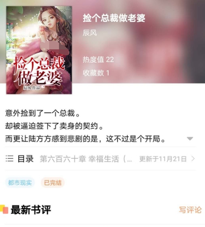 可以看任何小说的软件有哪些 看小说的app合集截图