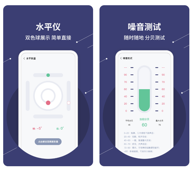 可以测身高的软件哪个好 免费测量身高的软件下载截图