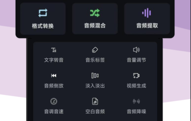 可以倒放声音的软件有哪些 热门倒放声音的app盘点截图