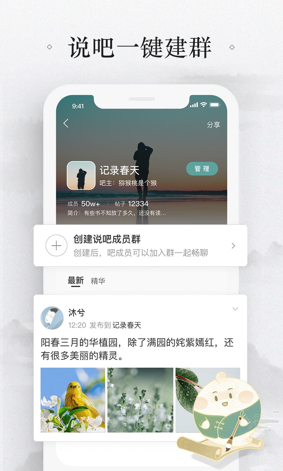 類似于微信的聊天軟件推薦 好用聊天軟件有哪些截圖