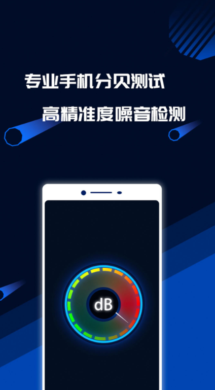 可以测声音的软件下载哪些 专业音频测试app推荐截图