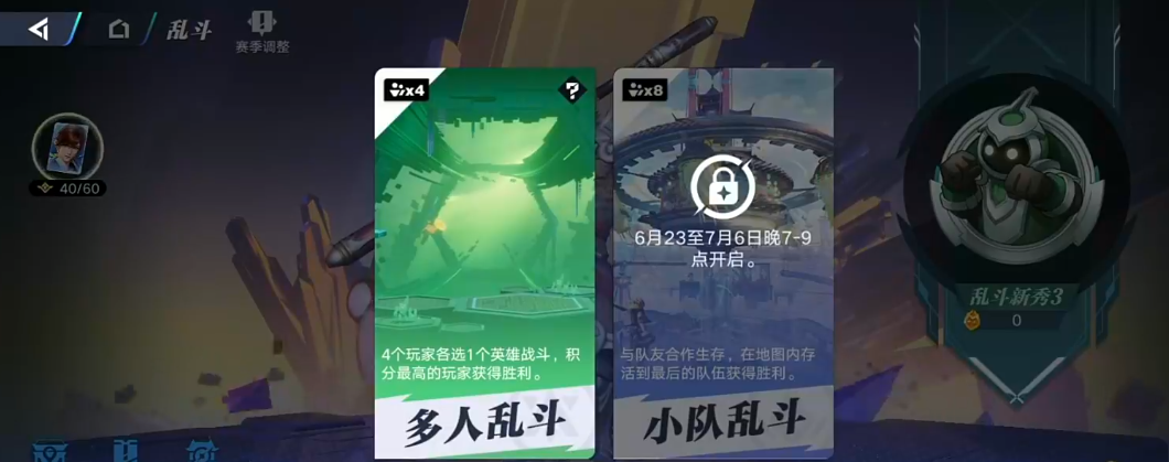 星之破晓多人乱斗模式好玩吗 星之破晓多人乱斗模式玩法介绍截图