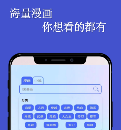 可以看全部免费漫画的软件有哪些 看免费漫画的app合集截图