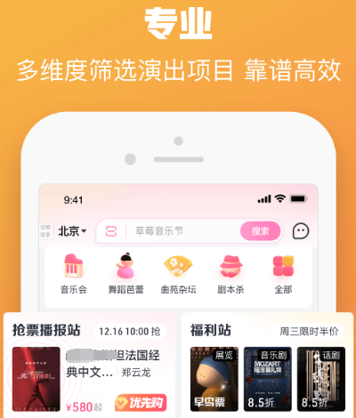 可以买电影票的软件有哪些
