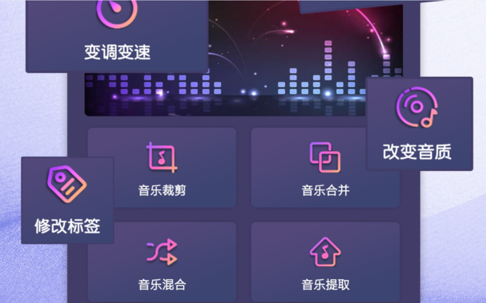 可以倒放声音的软件有哪些