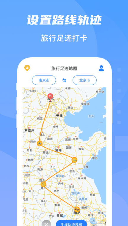 路线记录app有哪些 可以记录轨迹的app大全截图