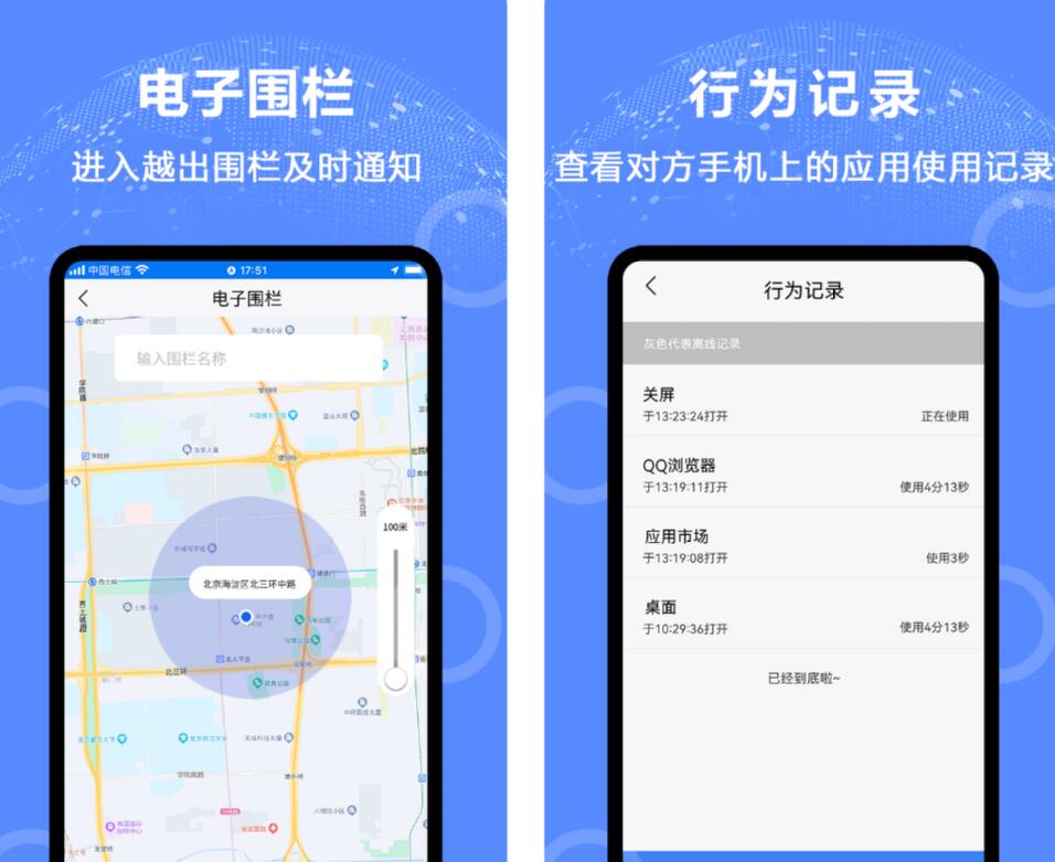 好用的老人定位app排行榜 流行的防走丟軟件有什么截圖