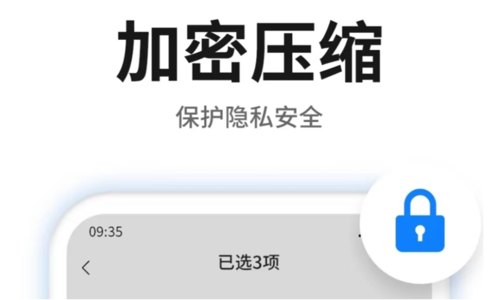 可以免费解压文件的软件都有什么 好用的解压文件软件推荐截图