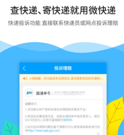 快递打单软件app有哪些 快递打单软件合集截图