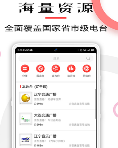 可以全免費(fèi)聽(tīng)廣播劇的軟件有哪些 熱門(mén)免費(fèi)聽(tīng)廣播app排行
