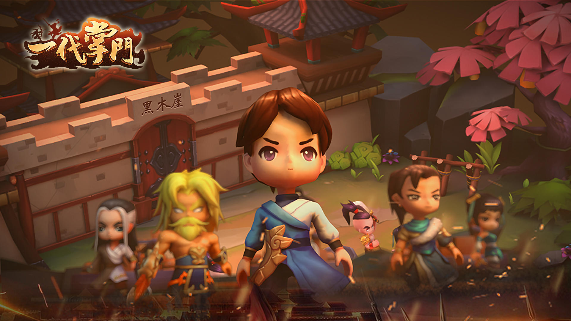 一代掌门PVP怎么玩 一代掌门PVP攻略大全截图