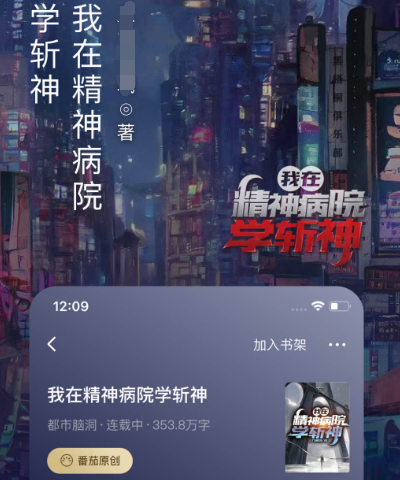可以看斗破苍穹的小说软件有哪些 可观看斗破苍穹小说app盘点截图