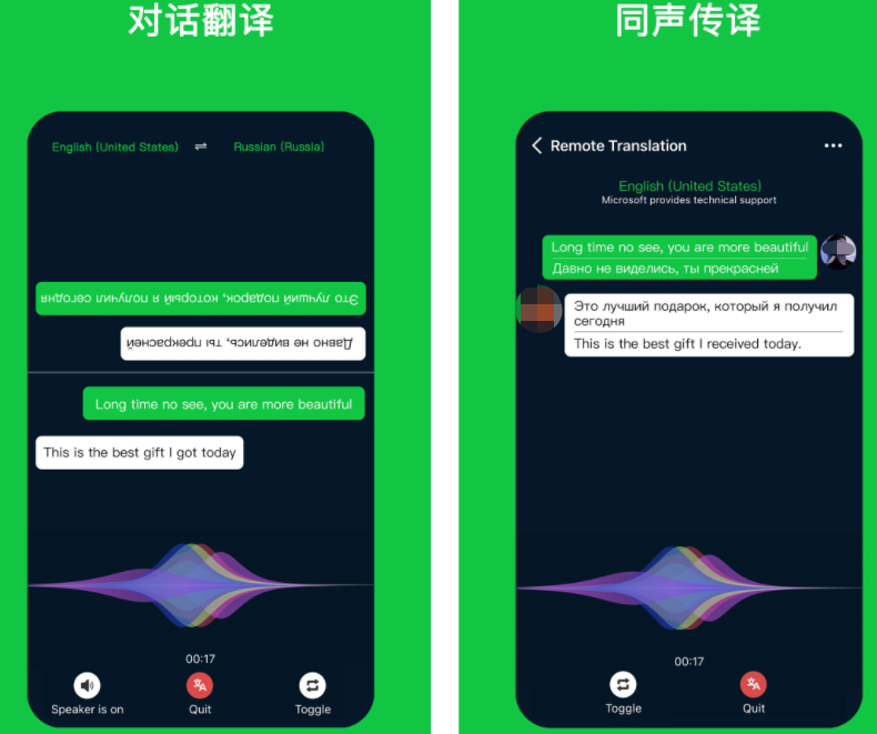 可以對話的軟件有哪些 熱門聊天對話軟件大全截圖