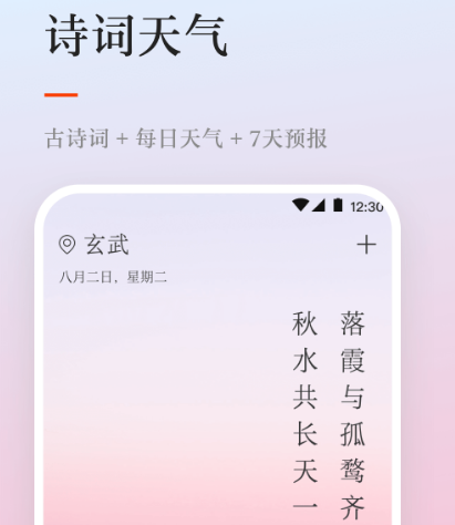 可以查历史天气的软件有哪些 查历史天气的app合集截图