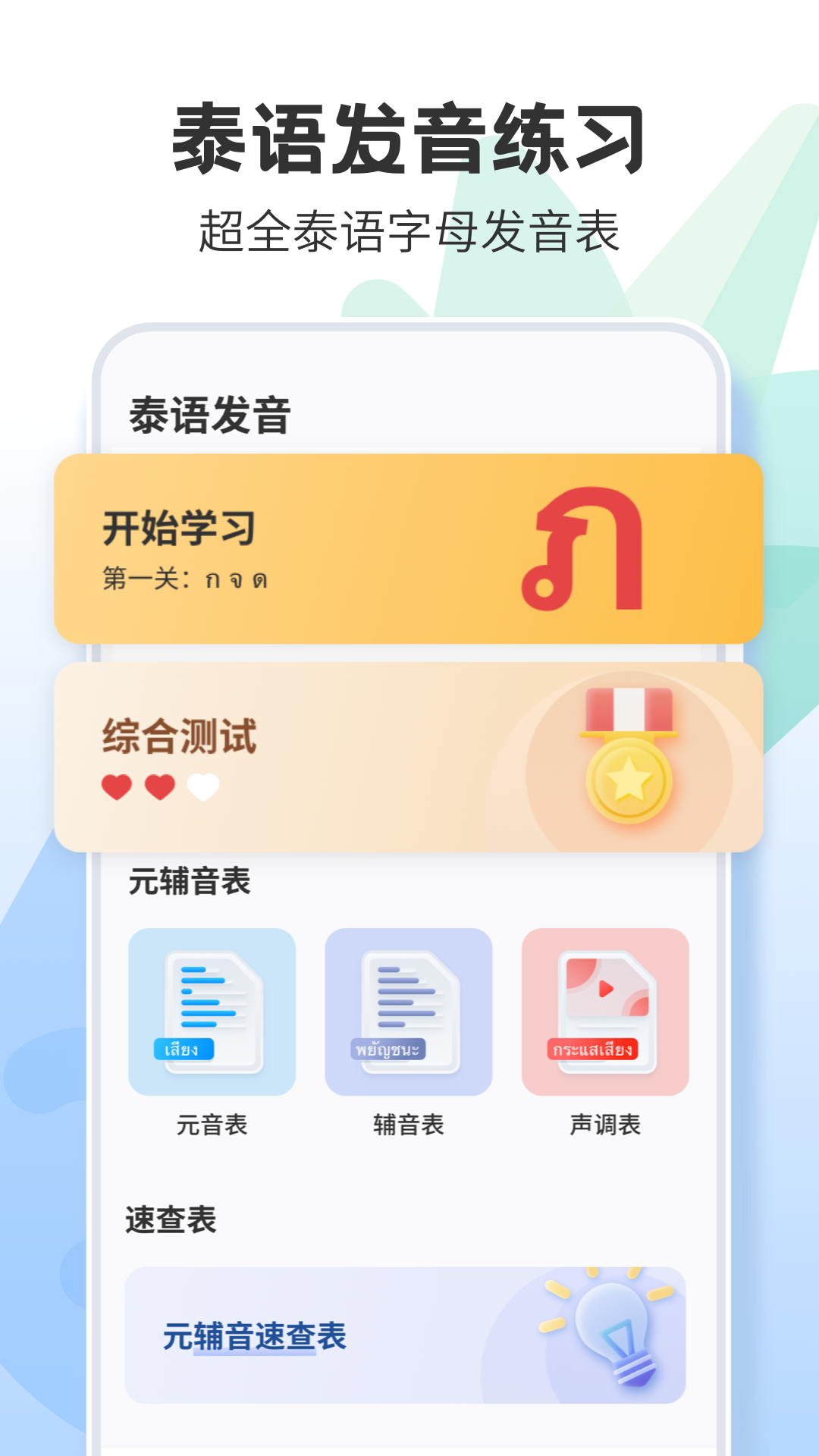 可以翻译泰语的软件推荐下载 好用翻译软件有哪些截图