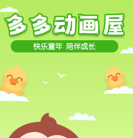 可以免费观看动画片的软件有哪些 免费观看动画片的app合集截图